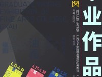 【线上展】新葡的京集团350vip8888在2023届本科毕业作品展水彩方向优秀作品
